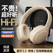 高颜值头戴式蓝牙耳机2025新款智能降噪无线运动耳麦手机电脑通用