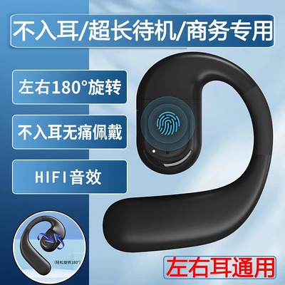 2025新款商务蓝牙耳机挂耳式超长续航不入耳降噪单耳开车左右佩戴