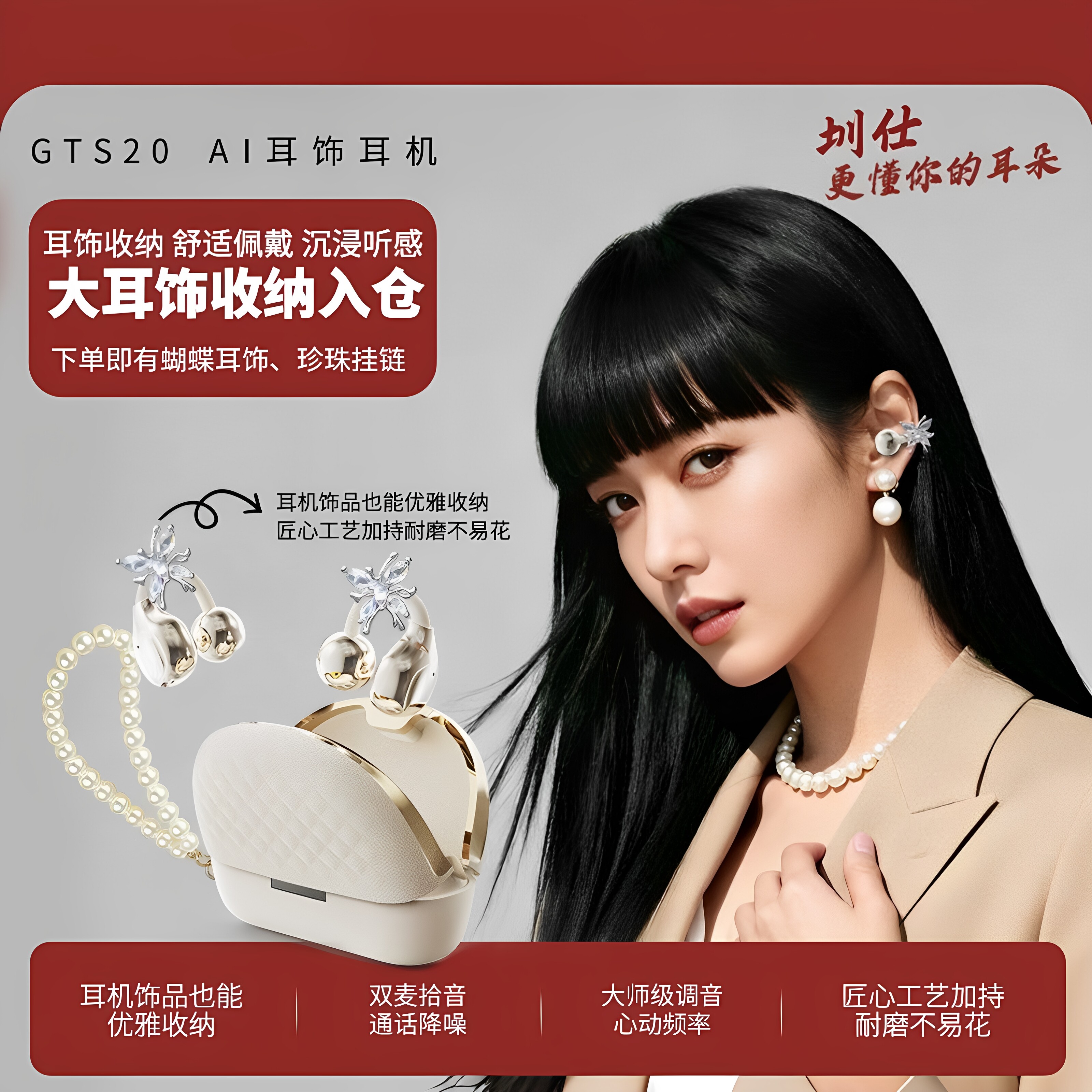 【带饰入仓】2026新款小手包AI耳夹式蓝牙耳机降噪超长续航高颜值