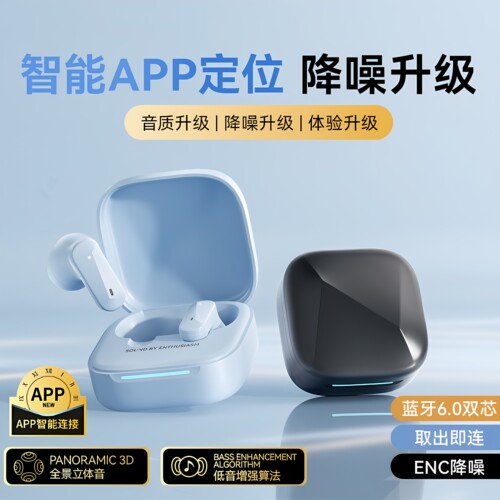 【APP定位】半入耳式蓝牙耳机