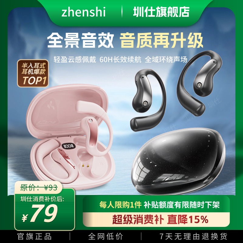 2025新款挂耳式半入耳蓝牙耳机