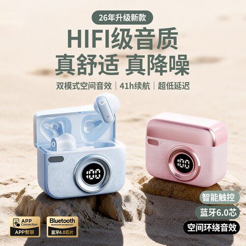 【智能APP】高颜值复古蓝牙耳机