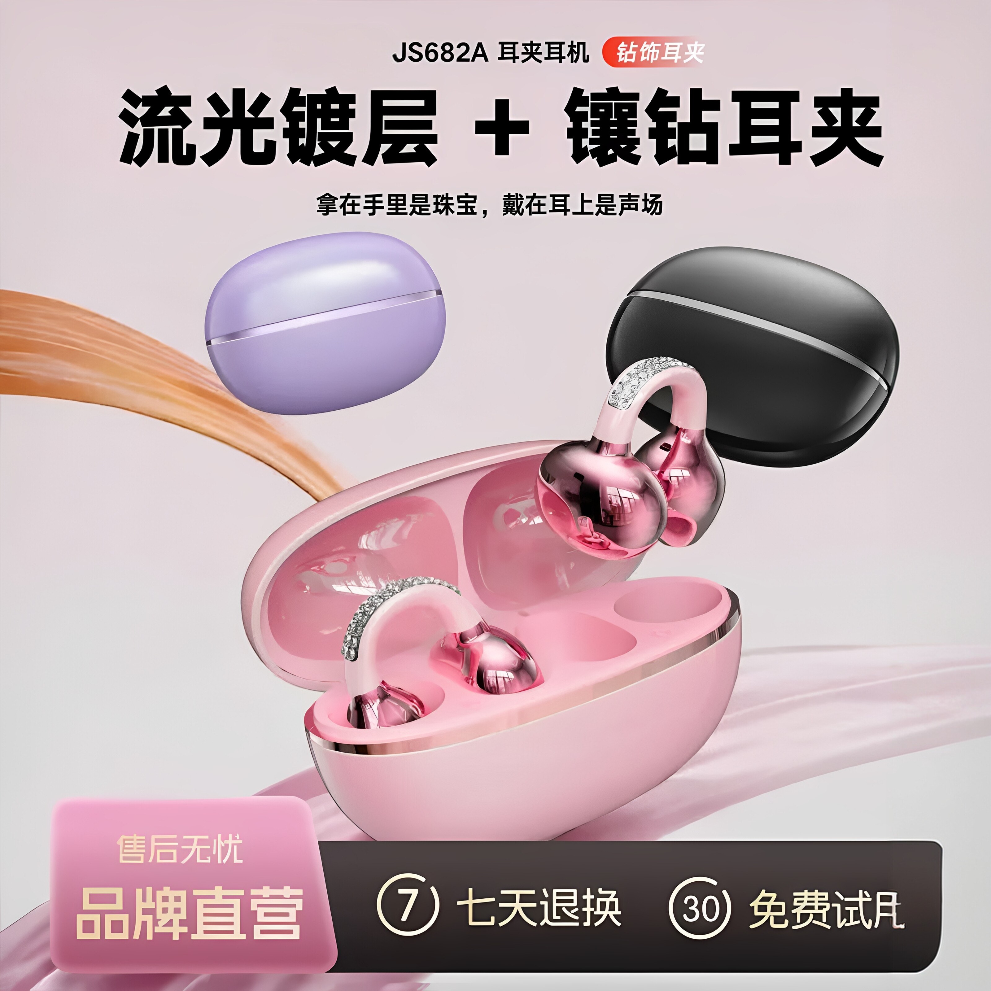 璀璨星环蓝牙耳机2026新款无线舒适佩戴不漏音高颜值女士超长续航图片