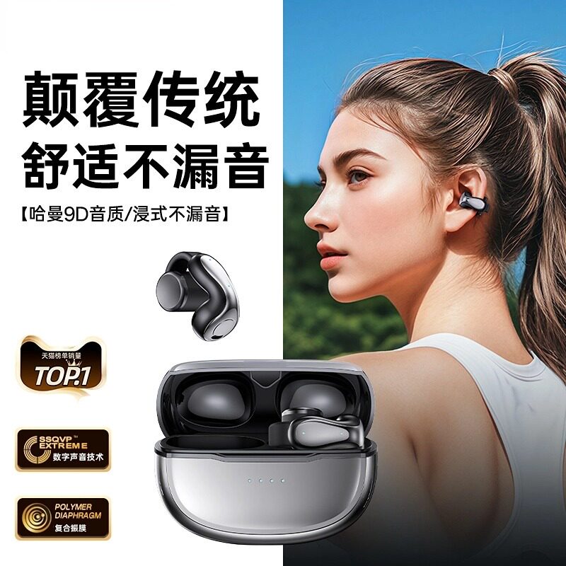 【官方推荐】骨传导蓝牙耳机