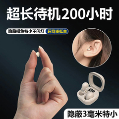 2025新款迷你无线蓝牙耳机隐形上班摸鱼隐藏入耳式最小型降噪睡觉