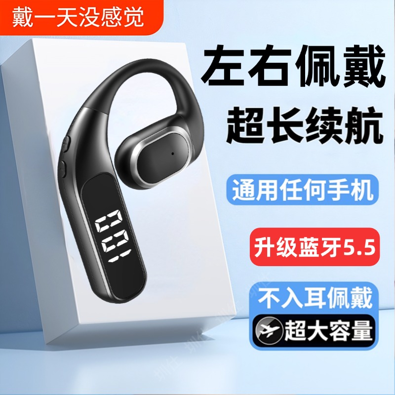 柏林之声蓝牙耳机2025新款挂耳式不入耳降噪高音质超长续航大电量
