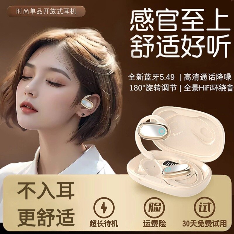 新款挂耳式高音质柏林之声无线蓝牙耳机长续航不入耳运动通话降噪