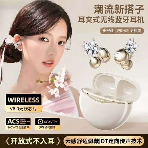 【精美耳饰】耳夹式无线蓝牙耳机不入耳降噪舒适运动跑步2026新款