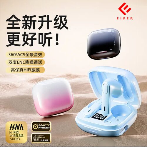 【智联APP】渐变无线蓝牙耳机