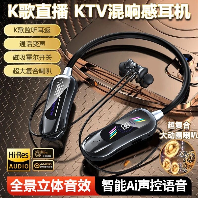 【官方推荐】K歌耳返蓝牙耳机