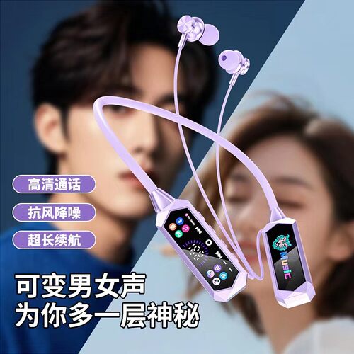 直播K歌蓝牙耳机2025新款挂脖式通话变声降噪可插卡耳返运动通用