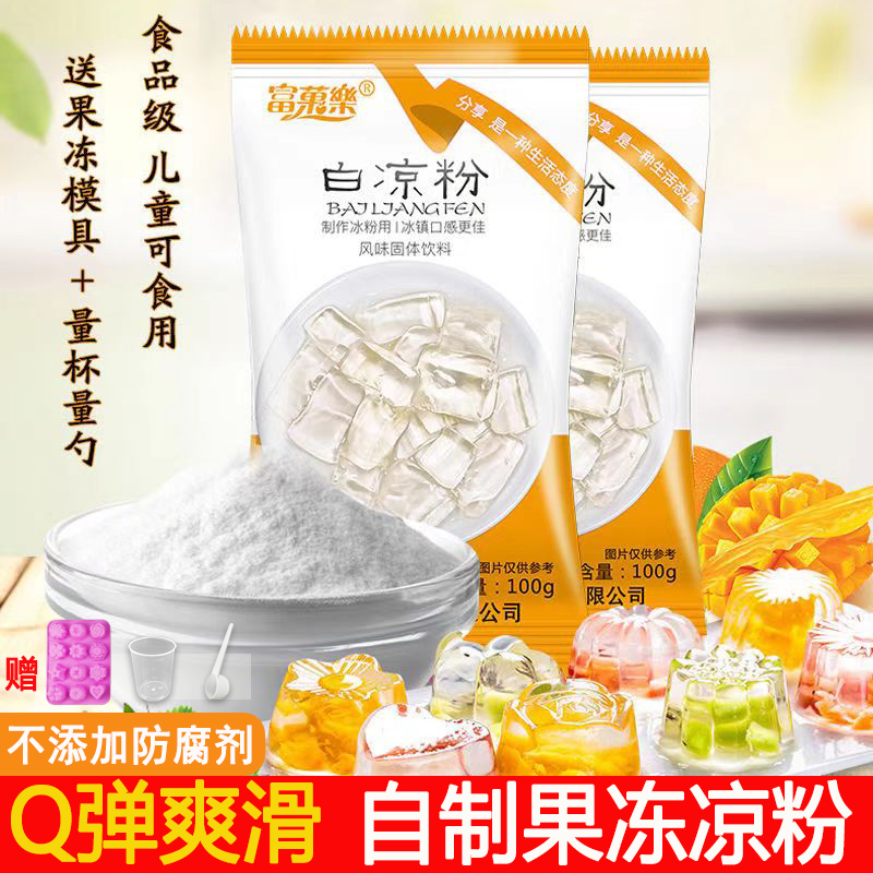 儿童做果冻白凉粉操作简单无添加