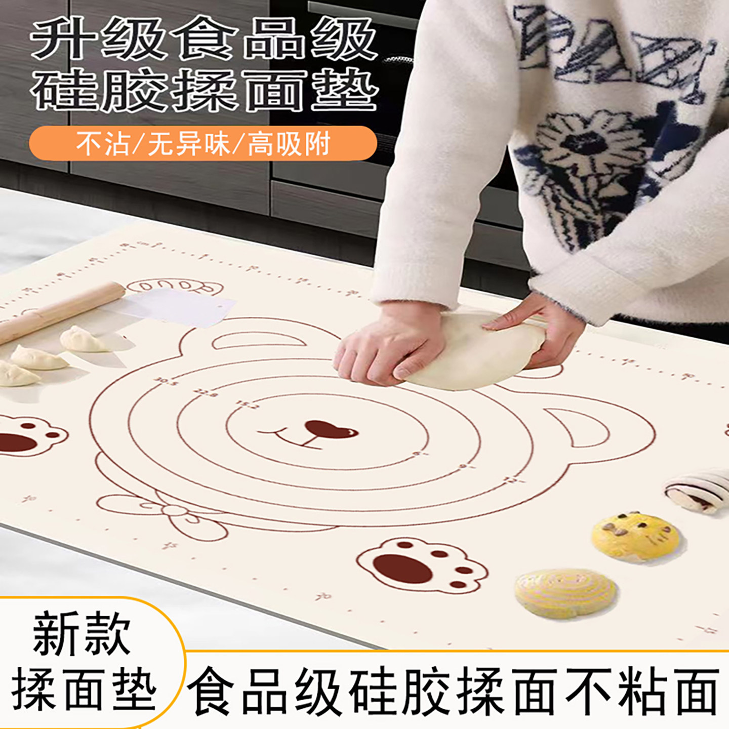 硅胶揉面垫食品级家用厨房烘焙不沾面包垫新款卡通熊图案和面垫子