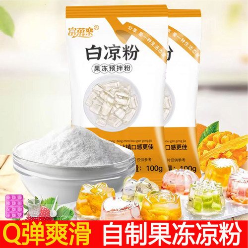 儿童做果冻白凉粉操作简单无添加