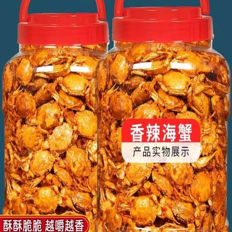 童年零食小螃蟹香辣蟹即食8090后怀旧麻辣小海蟹海味解馋零食