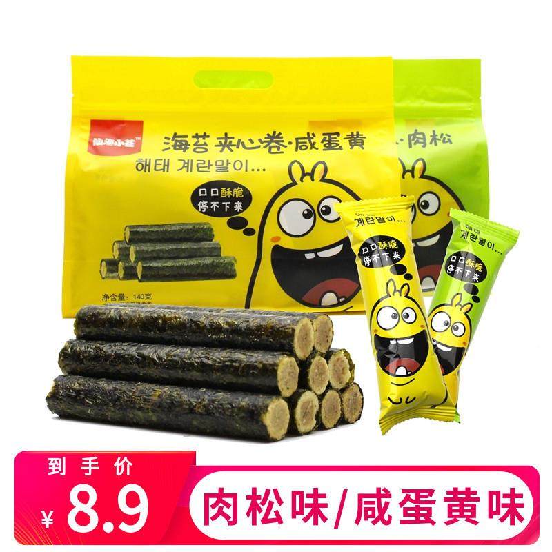 同款海苔夹心卷咸蛋黄味肉松味夹心脆网红休闲食品即食零食