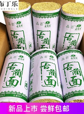 四川泸州古蔺特产纯手工挂面 面农家干 干面 面凉面 面食用碱性细