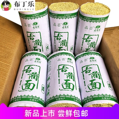 四川泸州古蔺特产纯手工挂面农家干面凉面食用碱性细面条家用