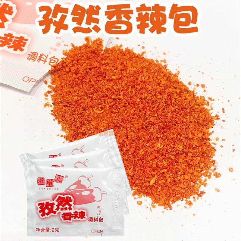 孜然香辣包 50小包 手扒鸡炸鸡鸡块调味包烧烤孜然粉家用100小包