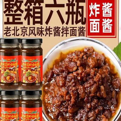 拌面酱老北京风味炸酱面专用酱炸酱杂酱面条下饭酱料肉酱不辣瓶装