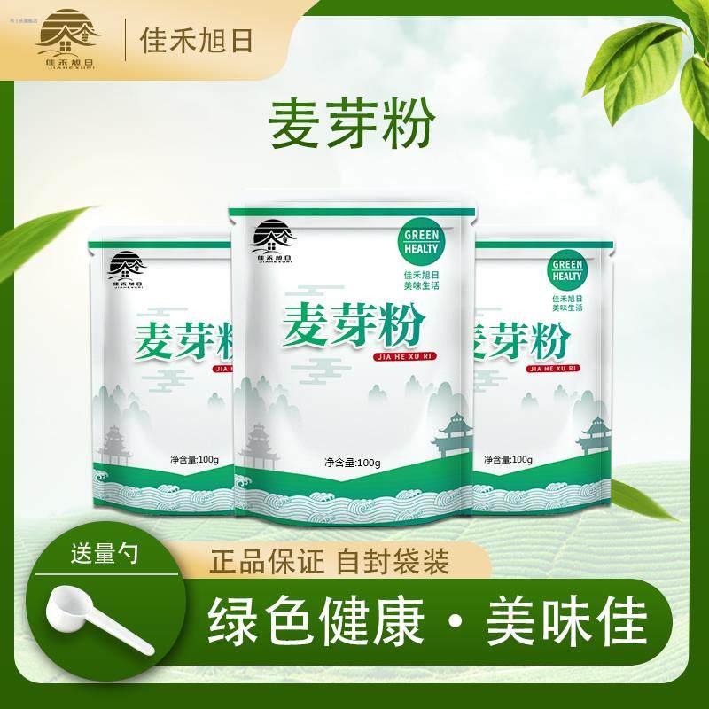 食品级麦芽粉 麦精麦芽提取物 啤酒原料烘焙面包 麦精粉麦芽粉