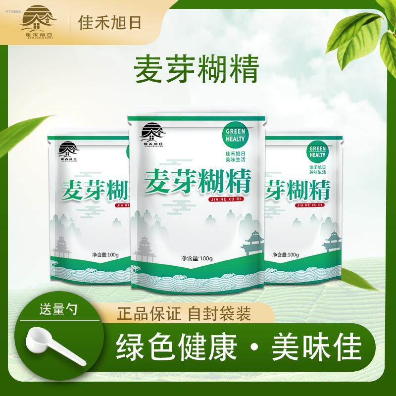 食品级麦芽糊精 食用水溶性糊精稳定增稠剂乳化剂 口感滑腻多糖