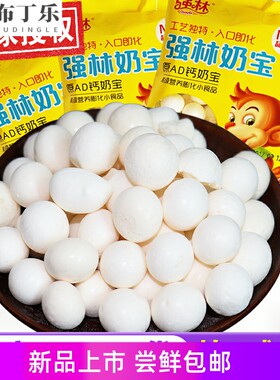 强林AD钙奶宝神力奶宝入口即化12克*20袋原味水果 8090后儿时回忆