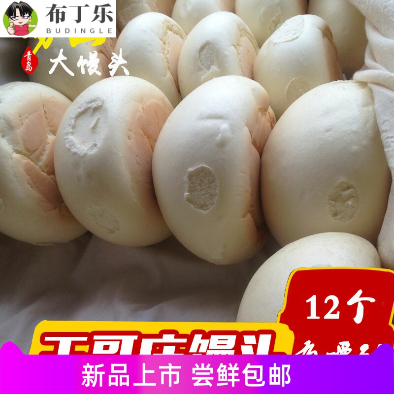 山东青岛崂山王哥庄大馒头铁锅零添加正宗手工老面胶东花饽饽