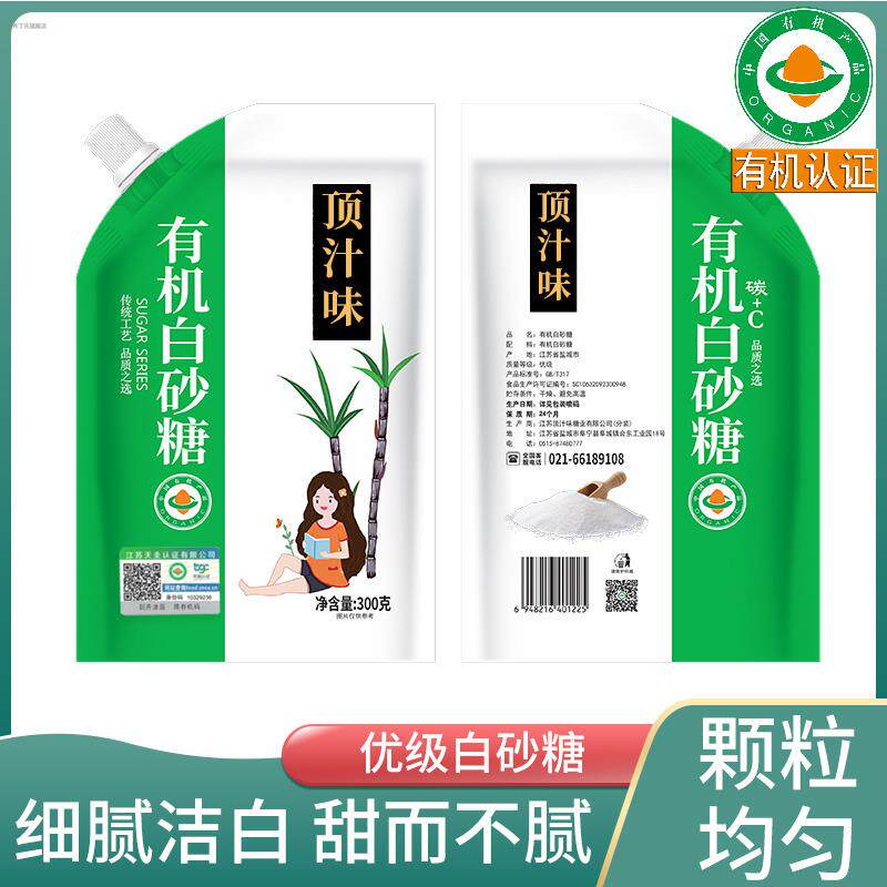 有机白砂糖绵白糖优级棉细食用糖烘焙原料调味烹饪黄金砂糖黄砂糖