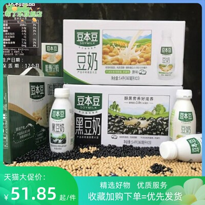 豆本豆黑豆豆奶360ml*15瓶黄豆豆奶儿童营养早餐豆奶豆浆蛋白饮品