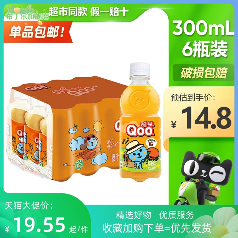 Qoo酷儿橙汁300ml*12瓶整箱小瓶网红果汁橙子味饮料 咖啡/麦片/冲饮 果味/风味/果汁饮料 原图主图