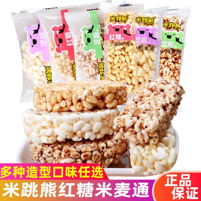 小熊米饼麦饼米通麦通芝麻红糖休闲 膨化网红零食香脆小包装