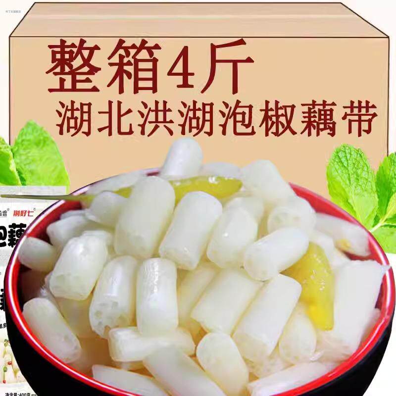 泡椒藕带湖北特产洪湖酸辣泡藕尖新鲜莲藕节开 袋即食商用400g袋