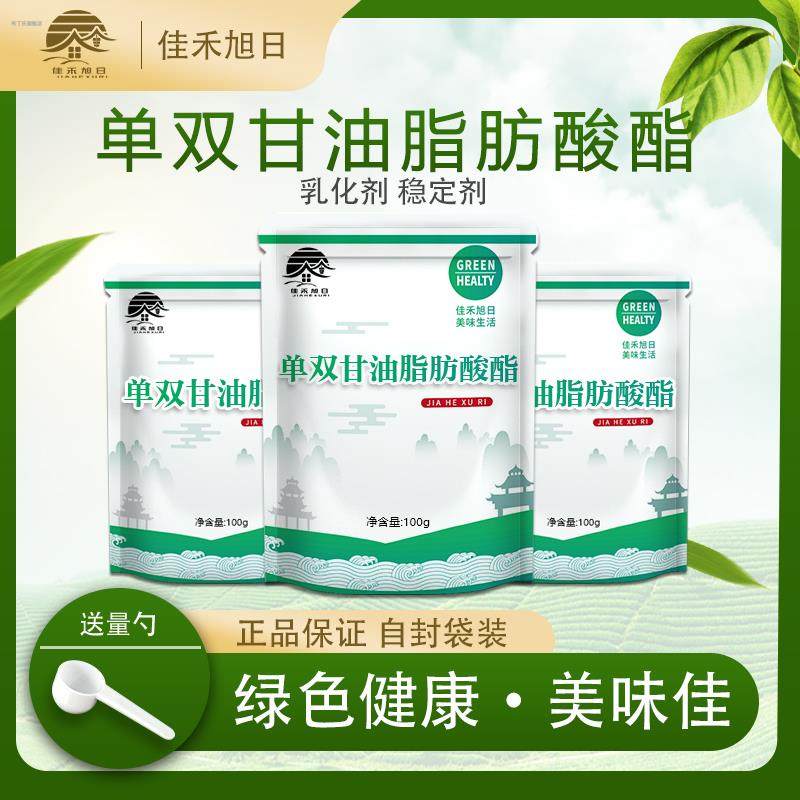 食品级单双甘油脂肪酸酯 奶油专用 分子蒸馏食品添加剂乳化剂,粮油调味/速食/干货/烘焙,特色/复合食品添加剂,淘宝优惠券,粉丝福利购,淘宝优惠卷