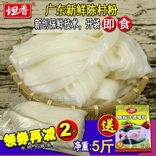 广东顺德陈村粉广东蒸粉肠粉新鲜河粉5斤方便速食湿宽粉拉肠粉