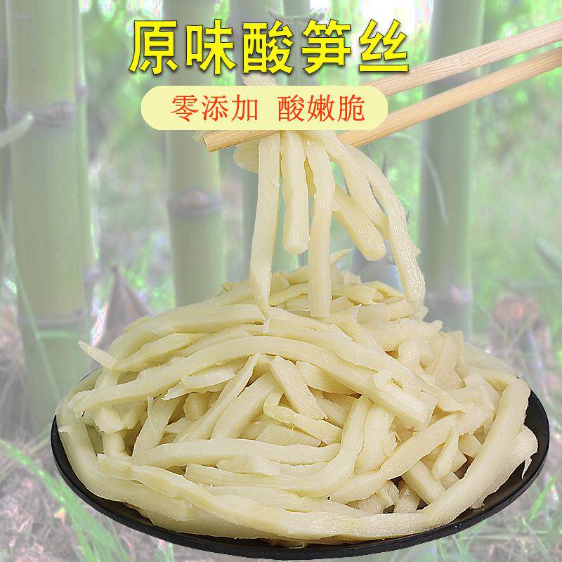 横县镇龙原味酸笋腌笋丝500G螺丝粉配料脆嫩 商用咸菜小吃