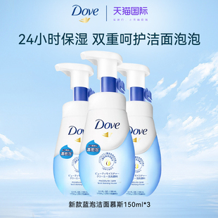 进口保税发dove控油洗面奶 多芬泡沫洗面奶泡泡洁面氨基酸慕斯原装