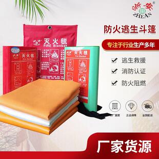 玻璃纤维灭火毯防火毯消防专用防火毯商用玻璃纤维火灾逃生装备