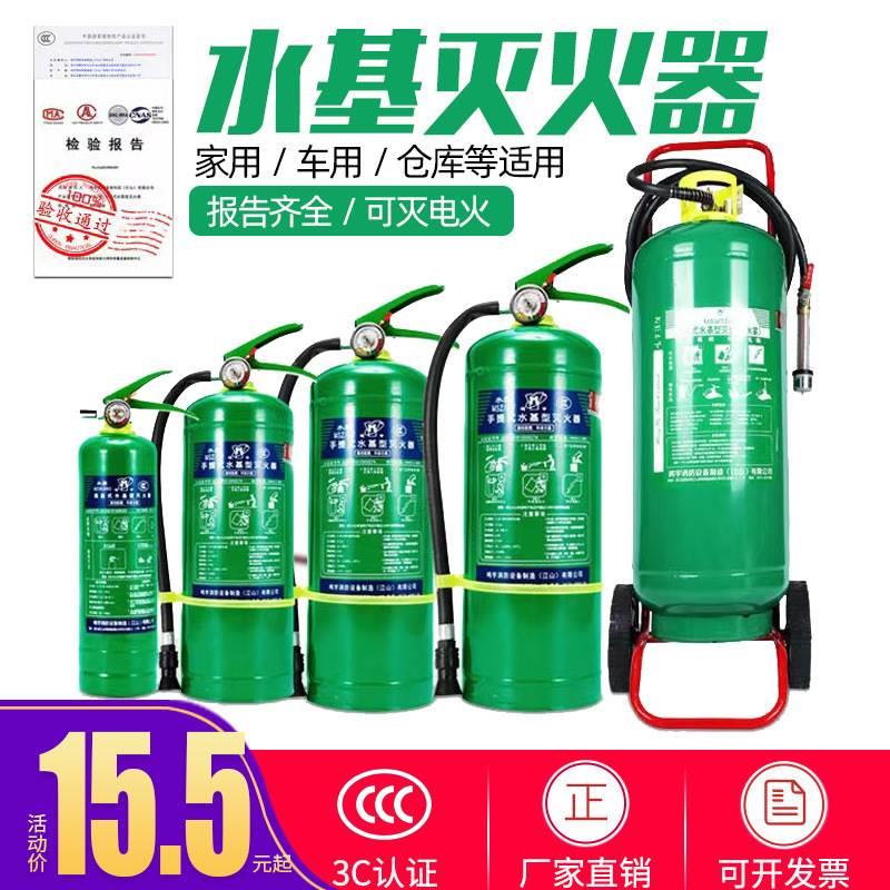 水基灭火器鸣宇万众3升家用工厂车载980ml2L6L9L泡沫低温防冻