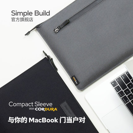 清仓:Simple Build 考度拉尼龙 适用于苹果新款 MacBook Pro 14/16英寸 防震内胆包 电脑袋 笔记本电脑包