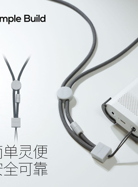 SimpleBuild Airpodspro2挂绳适用于苹果耳机多功能电子设备