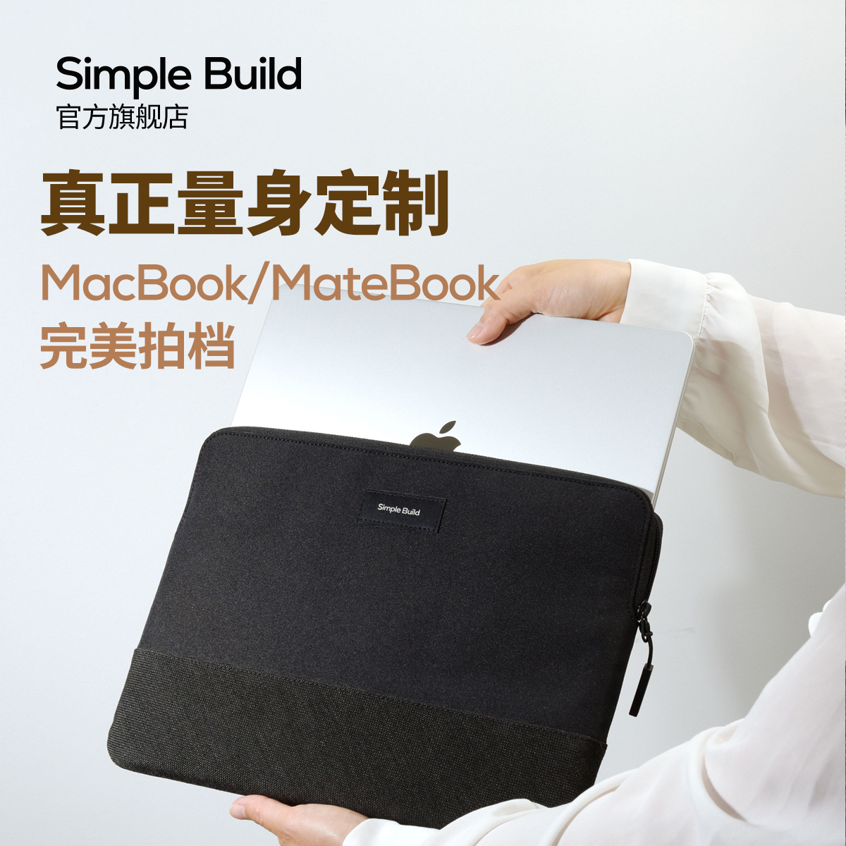 苹果MacBook高品质内胆包