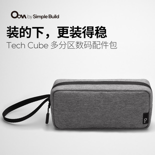 Simple 收纳包出差电子配件数据线充电器电源充电宝鼠标移动硬盘整理包适用Pocket3 Build手提旅行充电器数码