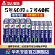 华太电池五号七号空调电视遥控器碳性干电池5号7号无线鼠标1.5v儿童玩具AA闹钟lr6鼠标人体秤剃须刀lr03批发