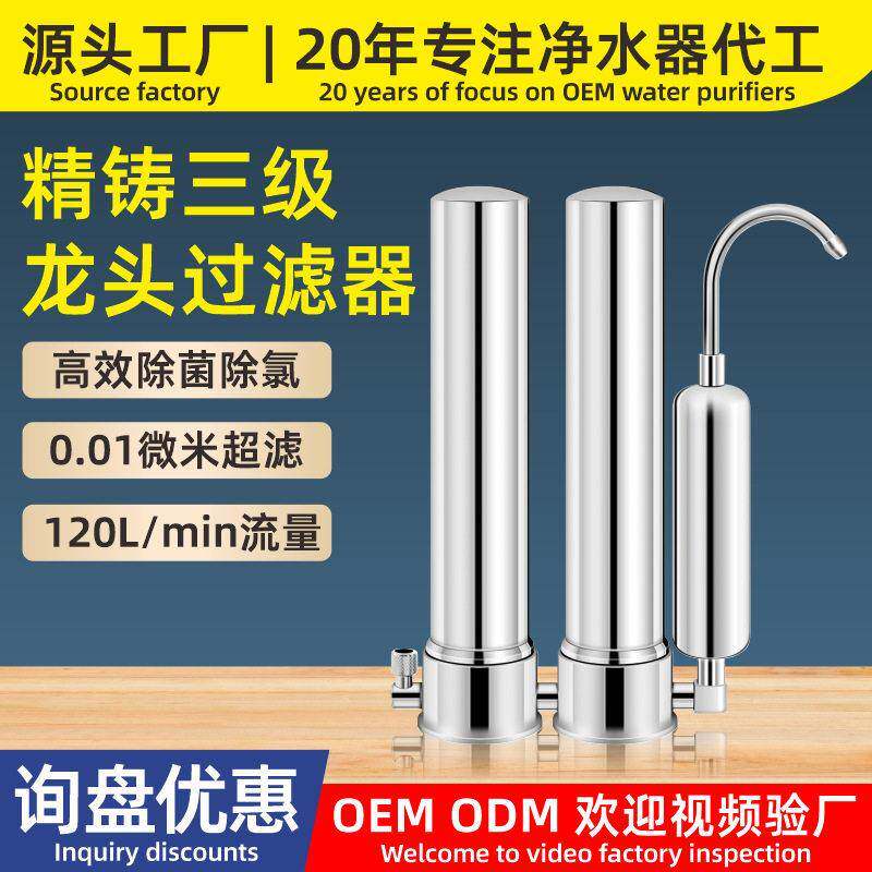 不锈钢净水器水龙头过滤器家用前置净水机陶瓷滤水器除氯神器