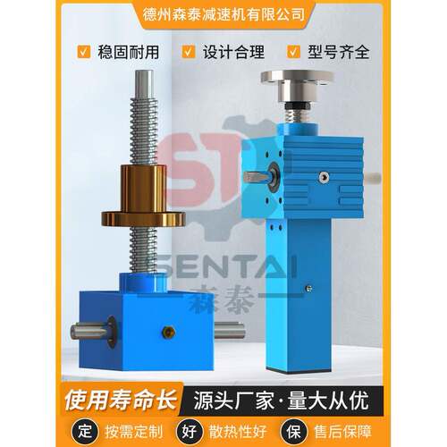 JWM/JWB滚珠丝杆升降机手摇电动滚珠升降蜗轮蜗杆螺旋升降机小型