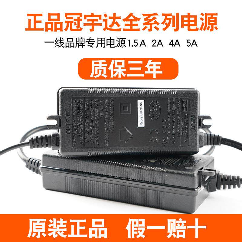 家用净水机24V适配器1.5A2A4A5A纯水机净水器变压器冠宇达电源