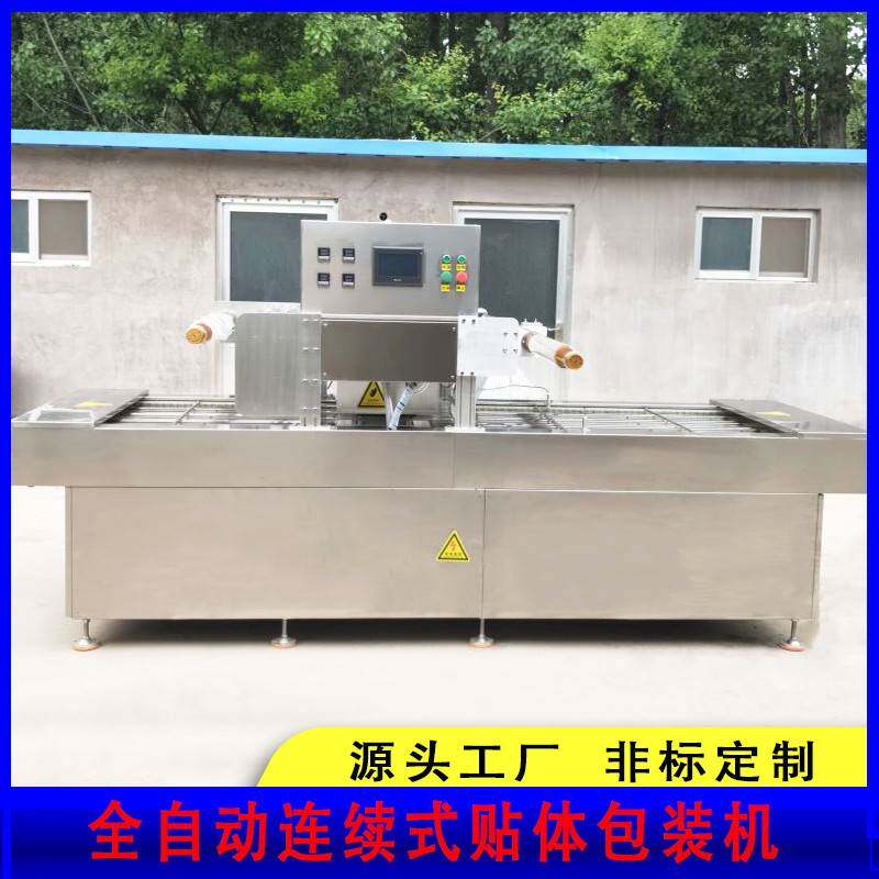 琥珀核桃连续覆膜机鸭货周黑鸭盒式包装设备生鲜包装机