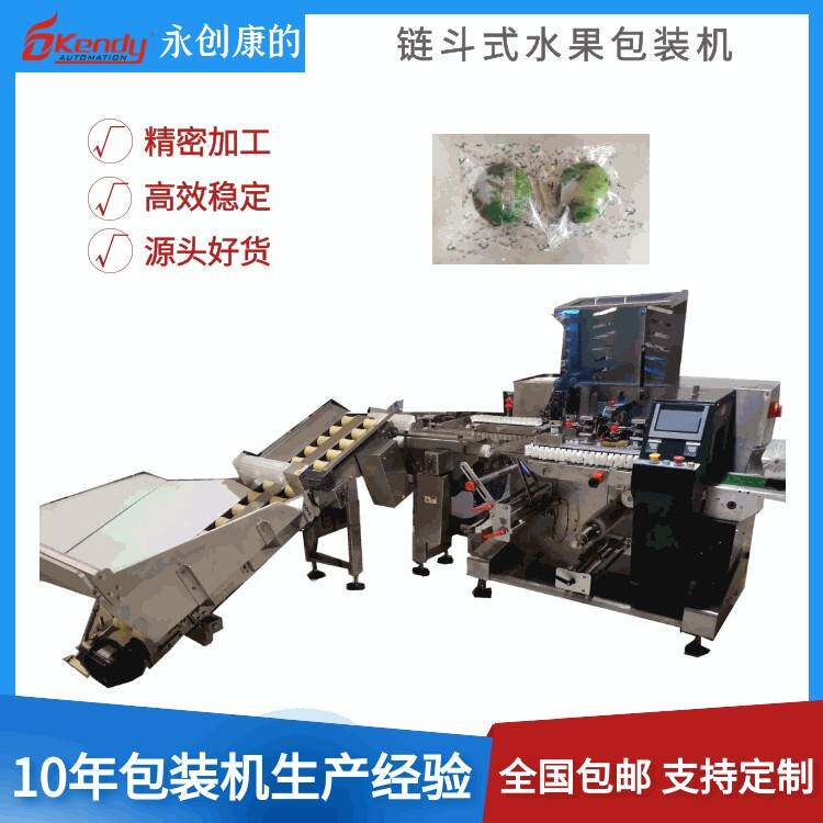 脐橙鲜果包装机全自动水果套袋打包机百香果柑橘柠檬苹果包装机