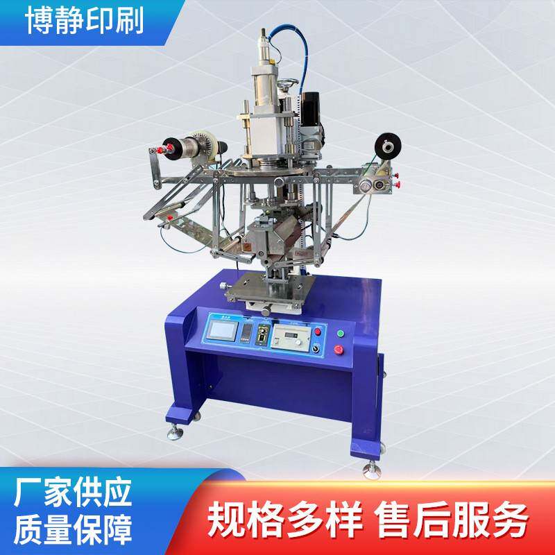 厂家供应锥度碗热转印机摇摆机热转印机器加工图案印刷机械设备